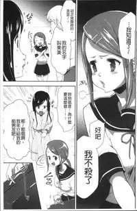 [Kouzuki Rio] Kono JK Misshitsu ni Tojikomete Mechakucha ni Shitakunai? [Chinese]