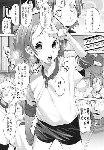 Mesugaki mitchiri ecchi