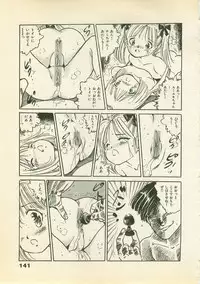 [Uchiyama Aki] Abunai Chaidoru