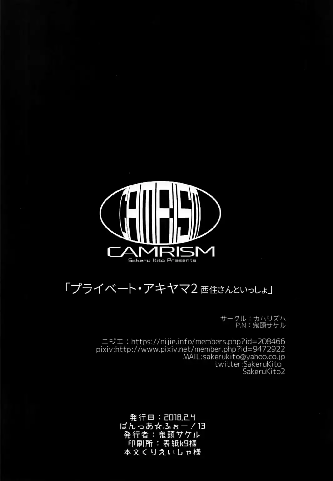 Private Akiyama 2 - Nishizumi-san to Issho