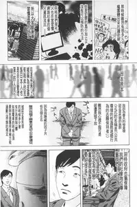 [Tenjiku Rounin] Emu e no kumotsu | 穢夢的供品 [Chinese]