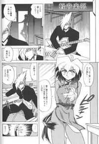 [SHIZUKA] Kotone Nintouchou