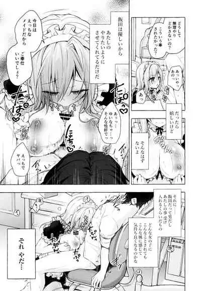 (C99) [Kinokonomi (konomi)] Gal Yuina-chan to Ecchi 3 -Kataomoi no Kanojo ga Boku ni Sekimen!?-