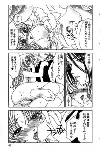 [Yukarigawa Yumiya] Zankoku na kuchizuke