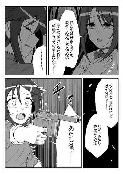 [Shiranai] Deremasu Battle Royale (THE iDOLM@STER CINDERELLA GIRLS)