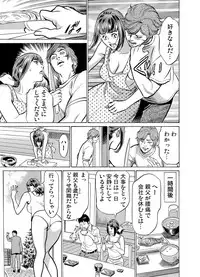 [Hazuki Kaoru] Gikei ni Yobai o Sareta Watashi wa Ikudotonaku Zecchou o Kurikaeshita 1-11