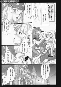 (C72) [Shimoyakedou (Ouma Tokiichi)] Orchid Sphere (Odin Sphere)