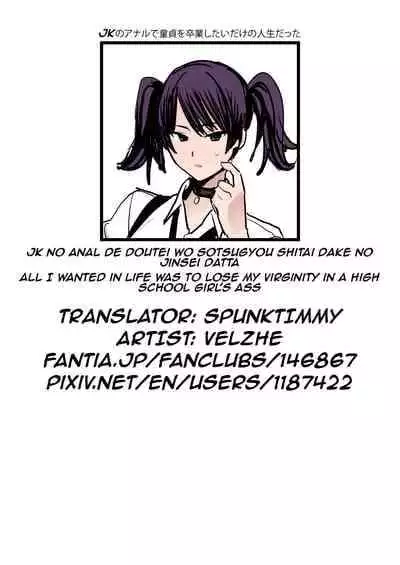 [Velzhe] JK no Anal de Doutei wo Sotsugyou Shitai Dake no Jinsei Datta | All I Wanted in Life was to Lose my Virginity in a High School Girl's Ass [English] [Spunktimmy]