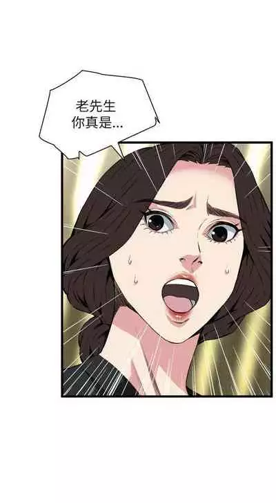 【周二连载】偷窥(作者:李乙 & 經文旗) 第1~125话