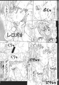 (C62) [Chill-Out (Fukami Naoyuki)] Junk 5 (Samurai Spirits, SoulCalibur)