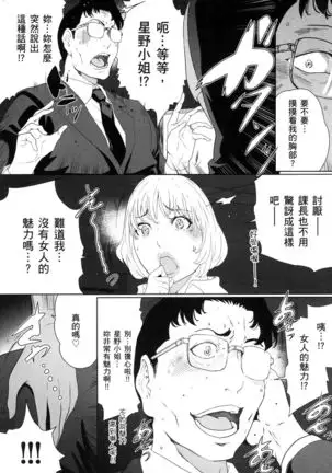 husi dara tuma ga hurin wo suru riyuu~3