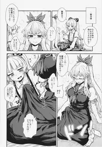 (C87) [110-GROOVE (Itou Yuuji)] Keine to Mokou no Seikatsu Jisshuu (Touhou Project)