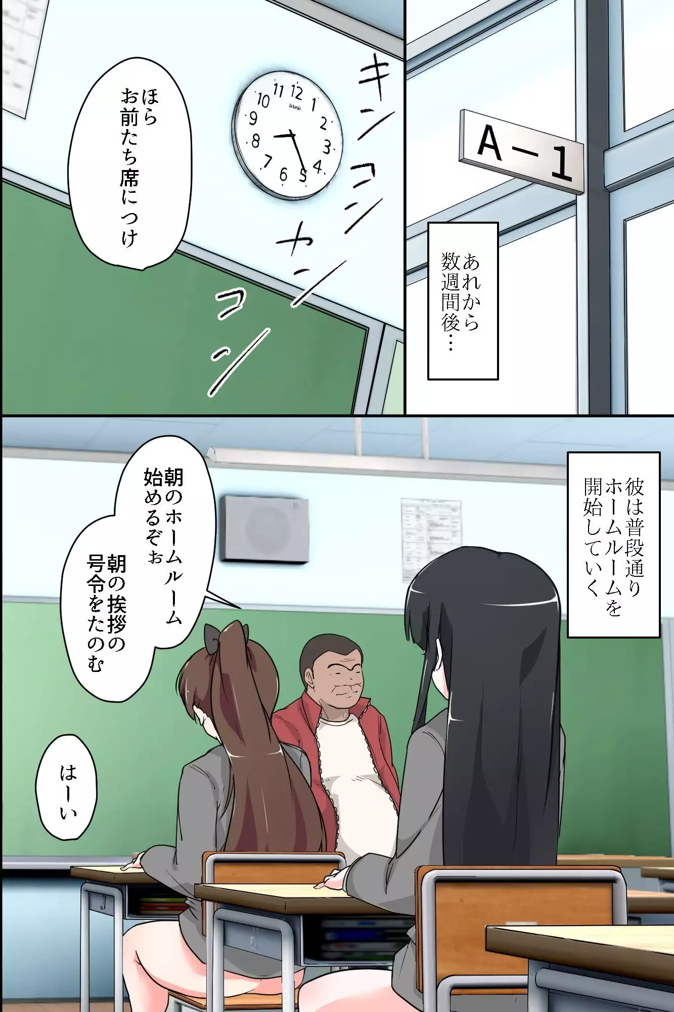 Saimin Kyoushitsu Juujun na Joshi Seito no Tsukurikata