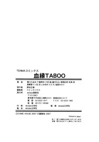 [ANTHOLOGY] Incest Taboo