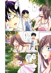 [Aikawa An] Sadogashima ~Choukyou Muhou Chitai 5 [Digital]