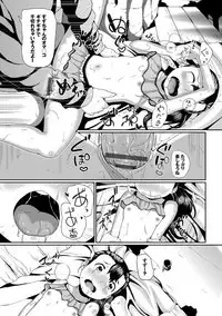 [INAGO] Nakanai mon! [Digital]