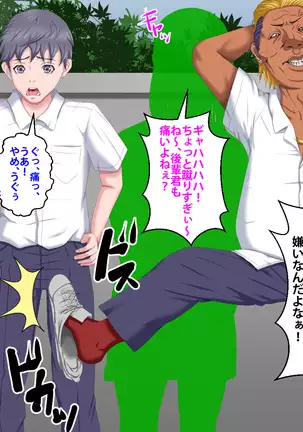 Boku o Ijimeteita Kuzuo ni Kanojo o Netoraremashita.