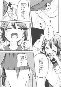 (C88) [Momokan (Momo Inu)] Watashi no Kuso Teitoku 2 (Kantai Collection -KanColle-)