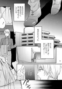 [Touya Tsuduru] Yonaki Neko [Digital]