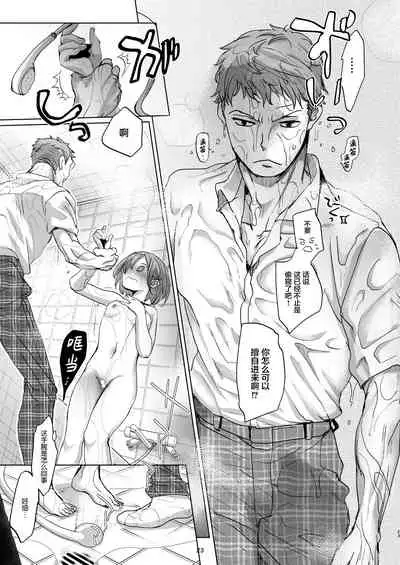 Watashi to Ani no Nichijou 4