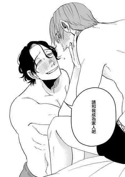 [Nola Obake] Yameru Toki mo, Sukoyakanaru Toki mo, | 无论疾病、还是健康 #4-6 + P站番外插图 + 番外合集1-3[Chinese] [Digital]