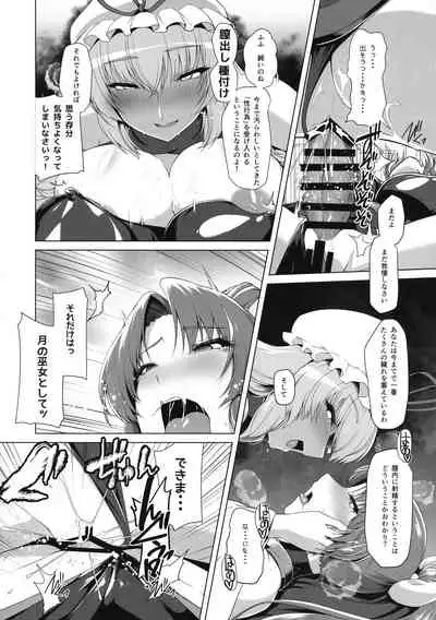 Taimamiko Yorihime 2 Shikiyoku Honryuu