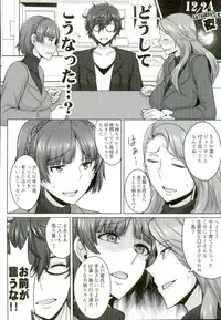 (C91) [Yuasa Rengou (Jean Louis)] Niijima Shimai no Christmas (Persona 5)　