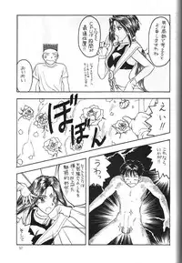 (C45) [Komansha, Kuroshikatei (Isaac Nyuutou, Unno Hotaru, Victory Genta)] Megami Seven (Oh My Goddess!)