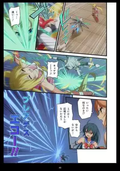 Pure Soldier OTOMAIDEN #1-9