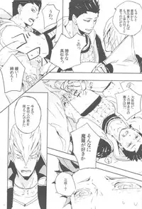(SUPER20) [Akareshina, Onsen (Hidaka Naruse, yoha)] M-yasu-sama to no Souguu (Sengoku Basara)
