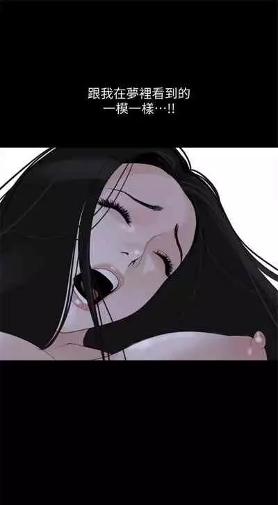 [橘皮 & 黑嘿嘿] 與岳母同屋 1-67 官方中文（完結）