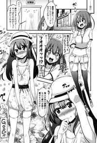 [Akai Mato] Boku wa Kanri Kanri Kanri Sarete Iru [Digital]