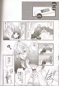 (SUPER21) [NEVER GIVE UP (Nekonattou)] Kanri Fujuubun (Uta no Prince-sama)