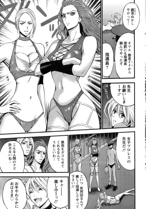 Girls Must Die! Ch.1-7