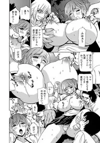 [Peniire] Kyou Mama ga Tomodachi ni Mawasaremasu. [Digital]