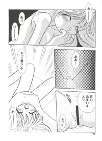 [Anthology] Doujin Anthology Bishoujo Gumi 7 (Various)