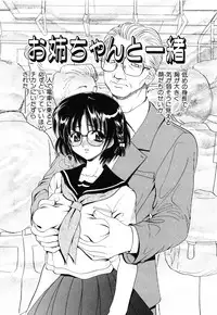 [Yamazaki Umetarou] Kinshin Soukan -Incest-