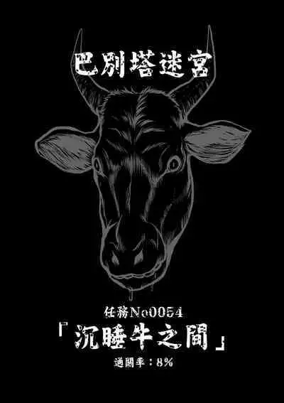 [Tetsu MOMOTA] Chijou Hyakkai R18 Ch21-25 [Chinese] 地上100層 [牛頭人酋長之魂漢化]