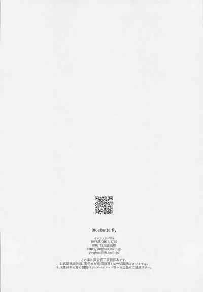 (Saikyou Kareshi 10) [Yinghua (sinba)] Blue Butterfly (Shingeki no Kyojin)