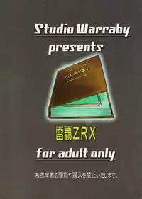 (C72) [Studio Wallaby (Raipa ZRX)] Maho Yomi (Mahou Sensei Negima!)