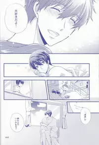 (C86) [Medical Care Box (Band Aid)] Haru-chan Doki Doki Horegusuri!! (Free!)