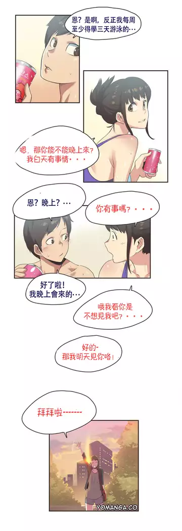 Sports Girl Ch.6