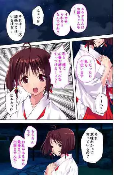 [BENETTY] Zecchou Tengoku Vol. 35 ~Ama Love Noumitsu!? Torotoro Torokeru Icha Love SEX!!~ "SituColle! Series"