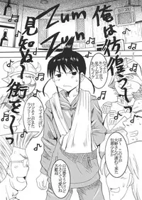[St Rio (Kity)] GenCken 5 (Genshiken)