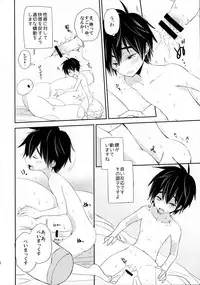 [Lyricalize (Ichikawa Ichiko)] Run a Love Program (Big Hero 6)