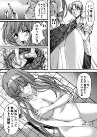 (C93) [HIGH RISK REVOLUTION (Aizawa Hiroshi, Iwasaki Hiromasa)] Shiori Dai-Yon-Shou Futarime no Jushin (Joukan) Shinsouban (Tokimeki Memorial)