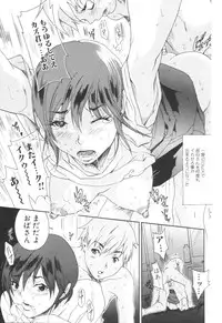 Jun-ai Kajitsu 2006-09