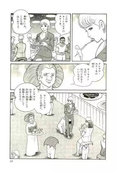 Gekiga Yapoo Koufuku