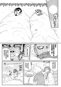 [Shishamo Teikoku] 32 Renpatsu Rocket Pants Market (Super Danganronpa 2) [Chinese] [CE家族社] [Digital]