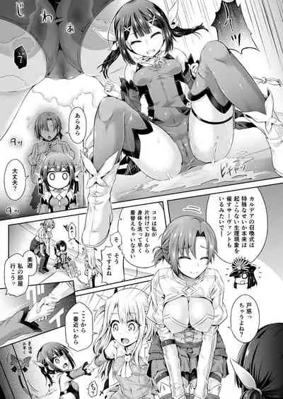 [Dschinghis Khan no Tamanegi wa Ore no Yome (Taniguchi-san)] Kimi ni Naru ~Miyu Hen~ (Fate/kaleid liner Prisma Illya)